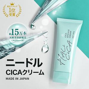【リュバンブラン公式】 新感覚 針×CICAクリーム ハリシカ ヒト幹細胞培養液 ツボクサエキス フェイスクリーム 日本製 60g 高保湿 敏感肌 乾燥肌 肌荒れ対策