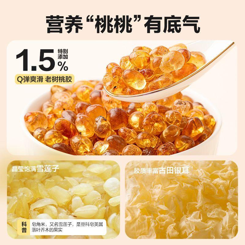 Snow Lotus Seed Peach 260g - White Fungus Soup with Refreshing Sugar Water 4