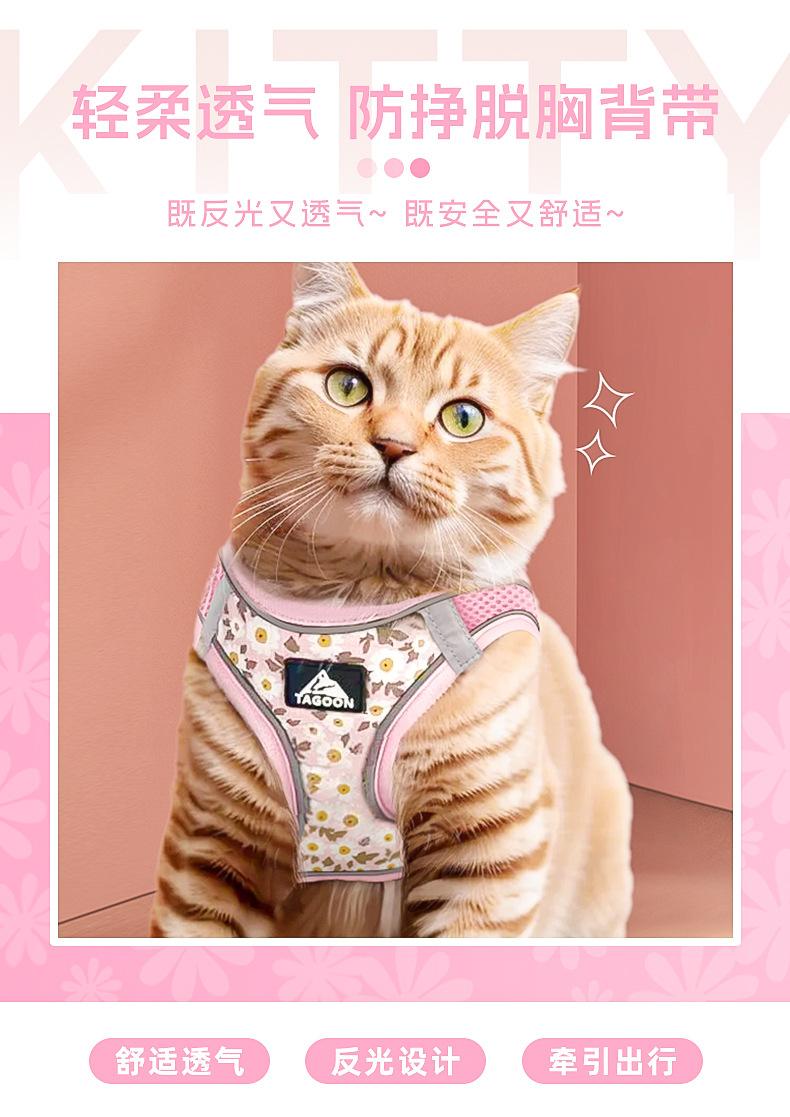 Product Introduction of New cat leash vest type anti-breakaway chest back cat harness reflective adjustable pet leash 1