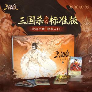 SanGuoSha WTK Standard 2025 Edition – Recommended for New Players, Classic Identity Mode, New Card Clips to Prevent Slipping, Party & Family Casual Card Game, 20-30 Minutes per Game, 2-10 Players