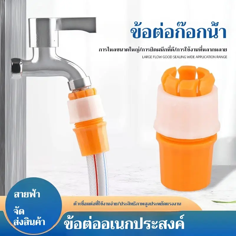 ก๊อกน้ำอเนกประสงค์, เครื่องมือที่มีประโยชน์, สำหรับยึดท่อต่อ, ที่หนีบหลอดขยาย, ใช้เวลาไม่กี่วินาทีในการเชื่อมต่อท่อน้ำ, การออกแบบที่รวดเร็ว, เหมาะสำหรับก๊อกน้ำ