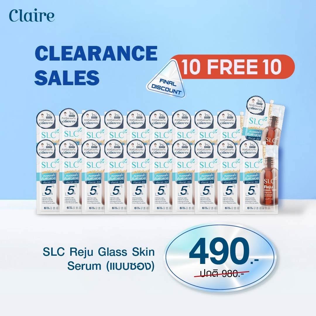 [10แถม10] SLC Reju Glass Skin Serum แบบซอง รวมได้ 20 ซอง