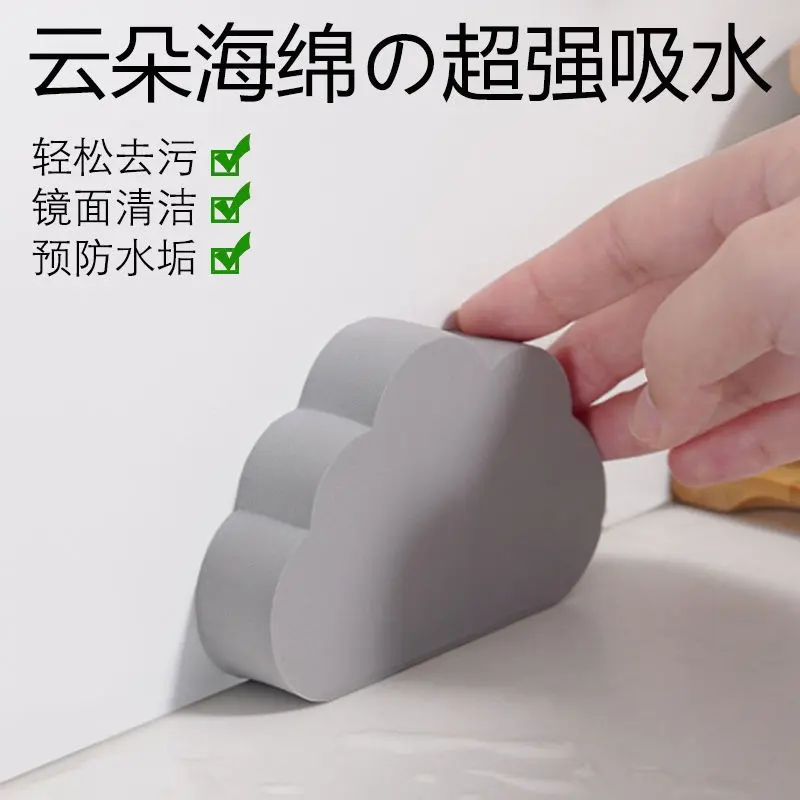 Miếng Bọt Biển Lau Đám Mây Thấm Hút, Chất Liệu PVA, Bàn Chải Làm Sạch Quy Mô Chống Thấm Nước Trước, Nhà Bếp, Phòng Tắm, Chậu Rửa, Loại Bỏ Giọt Nước 0