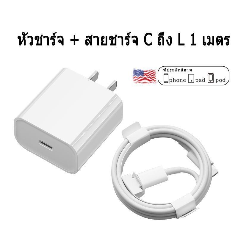 45Wหัวชาร์จ + สายชาร์จ C ถึง L 1 เมตร เหมาะสำหรับ iP7~14 pro Max [รับประกัน 1 ปี] ทองแดง