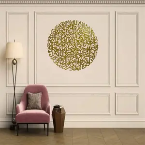 Kaligrafi Ayat kursi Bulat Diameter 60 Cm hiasan dinding Aesthetic Hadiah