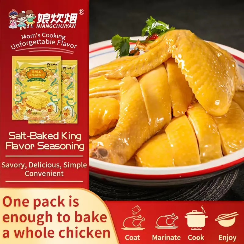 Niangchuiyan Salt-Baked King Flavor Seasoning rempah