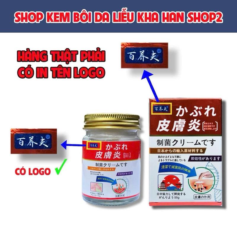  {Hàng Chính Hãng } Kem Bôi Da Quicaofu Nấm Ngứa Ngoài Da vảy nến viêm da cơ địa,ghẻ nước tổ đỉa Á sừng hoạt tính mạnh 55g 