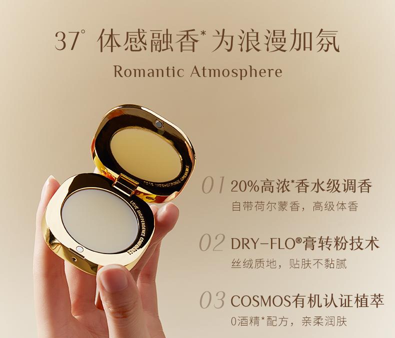 Product Introduction of Dearlrean Solid Fragrances 2