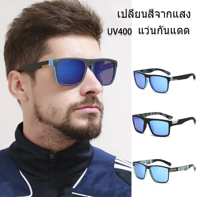 Photochromic sunglasses suitable for both men and women. Polarized glasses are very suitable for fishing and outdoor activities. UV400 protection. Sports glasses, driving glasses, bicycles, camping, sun shading.