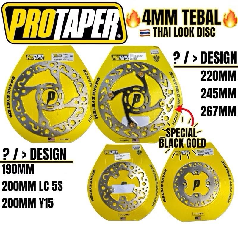 PROTAPER FRONT DISC PLATE SIAM LOOK 220MM 245MM 267MM DISK BRAKE ...