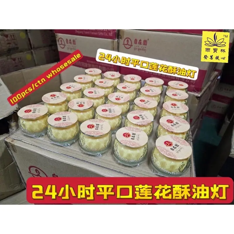 【SG Seller】【yubaolin】Smokeless Candle 24 hours Lotus Shape Glasses  Vegetable Oil Butter lamp 100