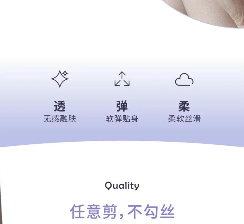 Product Introduction of Ultra-Thin Ultra-Transparent Nude Feel Stockings 11