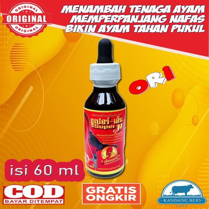 Suplemen Ayam SUPER N Original - Menambah Tenaga dan Tahan Pukul 0