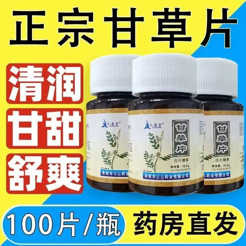 Best deals-[SG Spot]Old brand/authentic licorice tablets/lozenges/flavored lozenges/authentic Throat lozenge/Have a sore throat/Talk too much/100 tablets