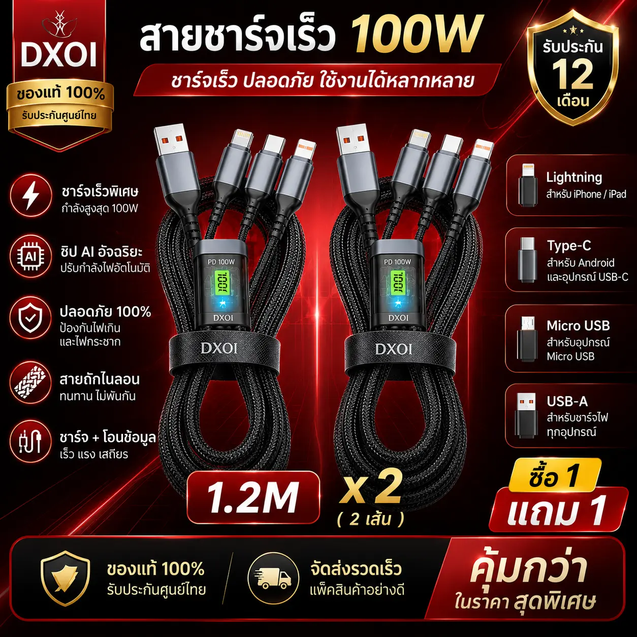 【Chính hãng + Mua 1 Tặng 1】Cáp dữ liệu ba trong một, Sạc siêu nhanh 100W, Sạc nhanh 66W, Thích hợp cho Huawei, Apple và Android, Cáp sạc điện thoại di động ba trong một, [Thanh Toán Khi Nhận Hàng]