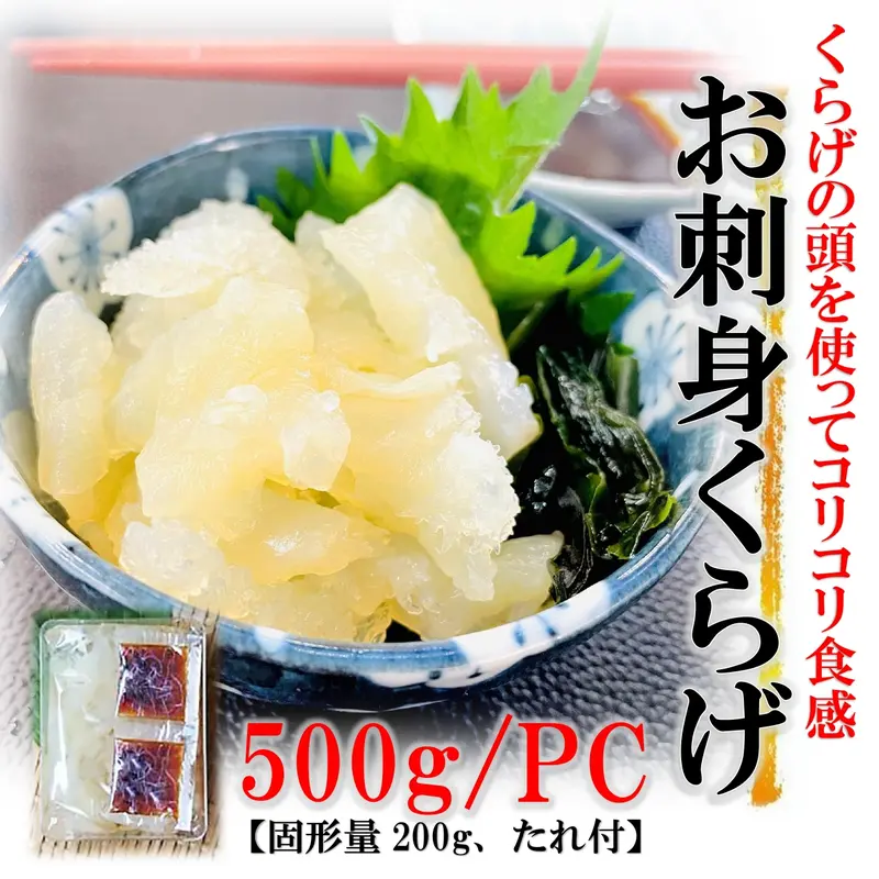 子持ち ヤリイカ 徳用M 500g/PC＋柚子唐辛子付き/Mサイズ(約20-25個位