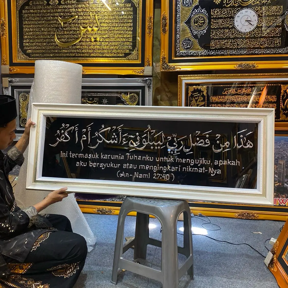 Hadza min fadhli rabbi Kaligrafi