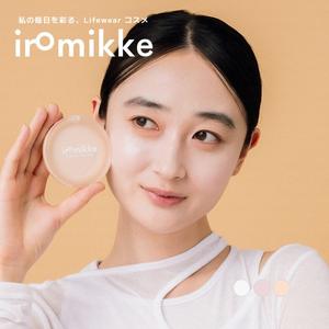 【サラサラ肌】フィルター級の透明感 iromikke プレストパウダー テカリ防止 くすみ飛ばし 厚塗り感ゼロ 美容成分 ライラック 陶器肌 崩れない 微粒子 保湿 微粒子パウダー 保湿 お直し