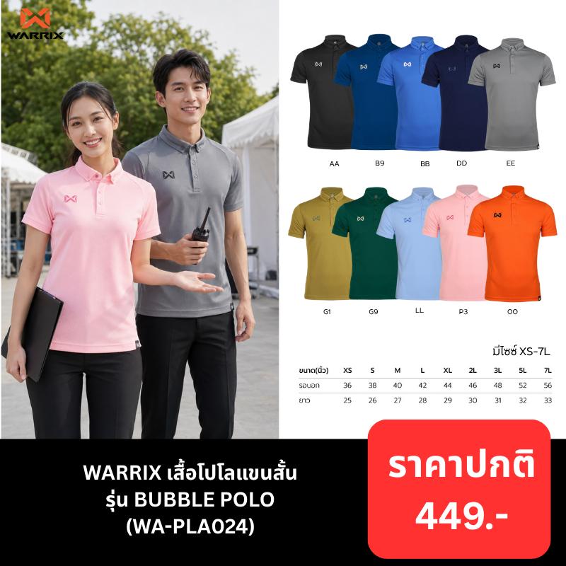 Áo polo WARRIX mẫu BUBBLE POLO SHIRT 1 (WA PLA024)