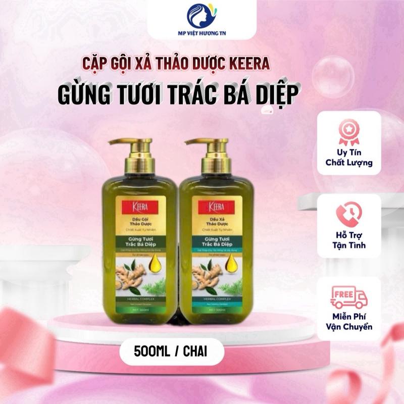 Chai 500ml Cặp Dầu gội + xả thảo dược Gừng tươi Trắc Bá Diệp giảm gãy rụng hỗ trợ kích thích mọc tóc cải thiện gàu ngứa - Hàng chính hãng sả