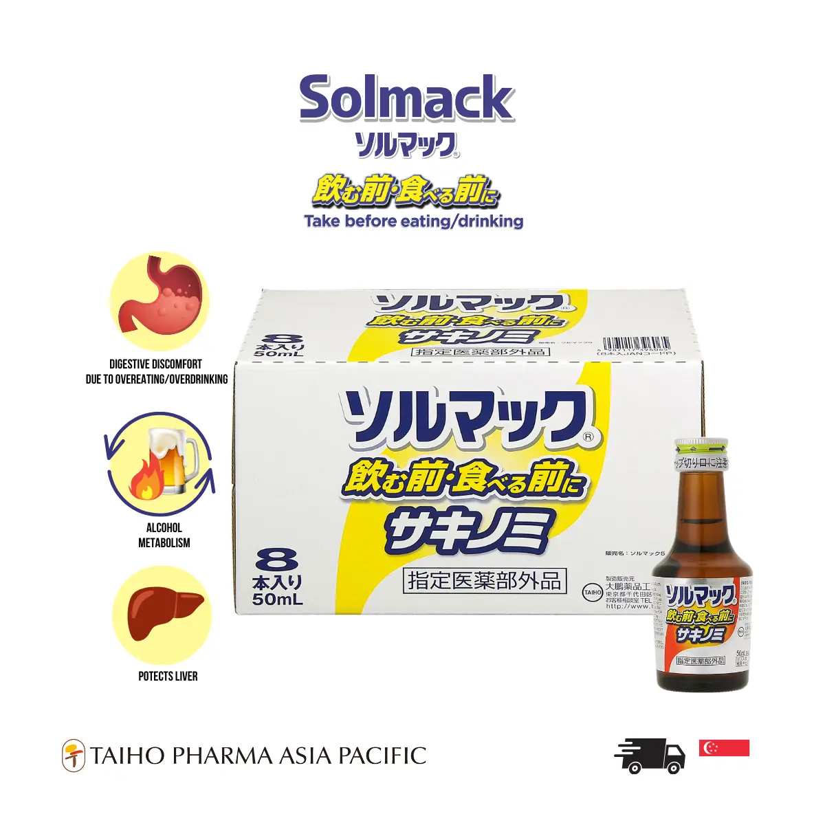 |Solmack 5 50ml x 8s| One-Shot Pre-Party Digestive Tonic Drink | Relieves Nausea, Stomach Discomfort, Fatigue Due to Over Drinking |  Herbal Derived Ingredients | 50ml