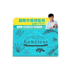100%天然成分由来のお酒ケアサプリ Kampleaz(カンプリーズ)  1箱(10粒)