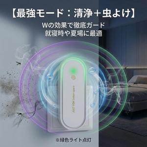 1台3役空気清浄機 蚊取り機 ナイトライト 小型 イオン発生器 除菌 ウイルス除去 消臭 脱臭 花粉対策 害虫駆除器 省エネ 静音 リビング 寝室 玄関 デスク 加湿器
