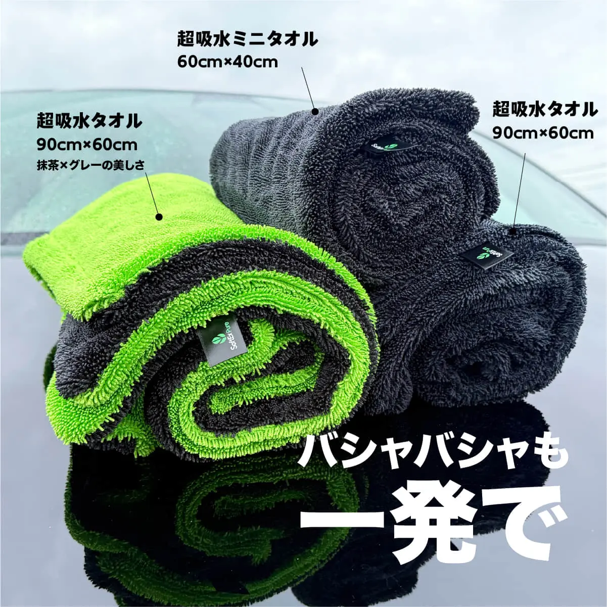 タオル SoftExPure 洗車タオル 一拭きでピカピカ！超吸水1300GSMマイクロ