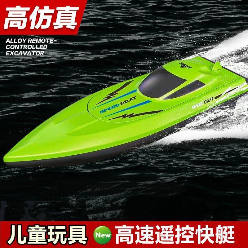 Product Introduction of Remote control boat toy can be launched into the water simulating high speed electric children's boys water boats and model nets 11