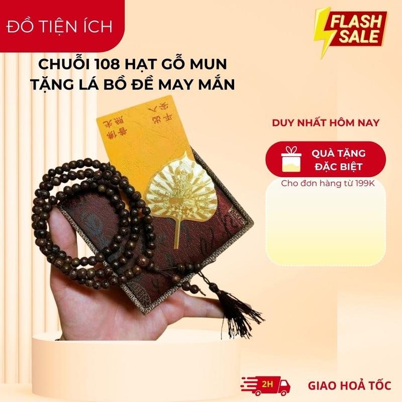 Combo Chuỗi 108 Hạt Gỗ Mun TẶNG Lá Bồ Đề Dát Vàng Kèm Hộp Gấm Cao Cấp 1