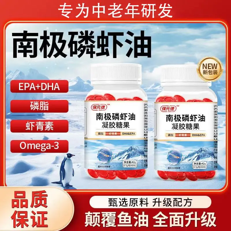 [SG Library] 60 capsules/bottle Baoyuande Antarctic krill oil genuine gel candy plus size pack middle-aged and elderly official genuine krill oil