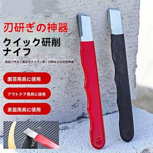 2点セット 研ぎ器 園芸用ハサミ 乱切り用 ハサミの刃先研ぎ 電動剪定ばさみ 整形バサミ 剪定バサミ 果樹バサミ 修復用研ぎ石