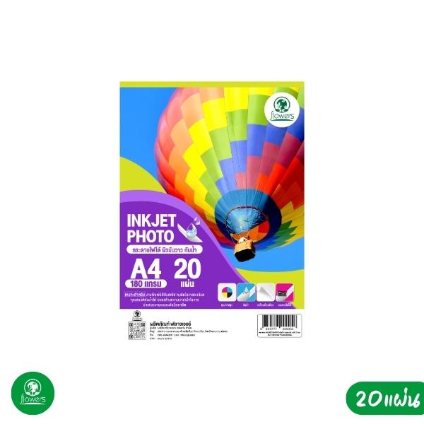กระดาษ INKJET กระดาษพิมพ์ภาพ กันน้ำ flowers 180 แกรม (INKJET&nbsp;PHOTO)