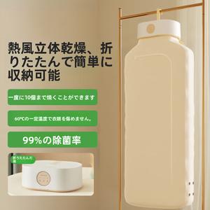 大阪発 送料無料 衣類乾燥機 部屋干し 室内干し 梅雨対策 ダニ対策 コンパクト 一人暮らし 子供服 生乾き対策 家庭用ハンガー式