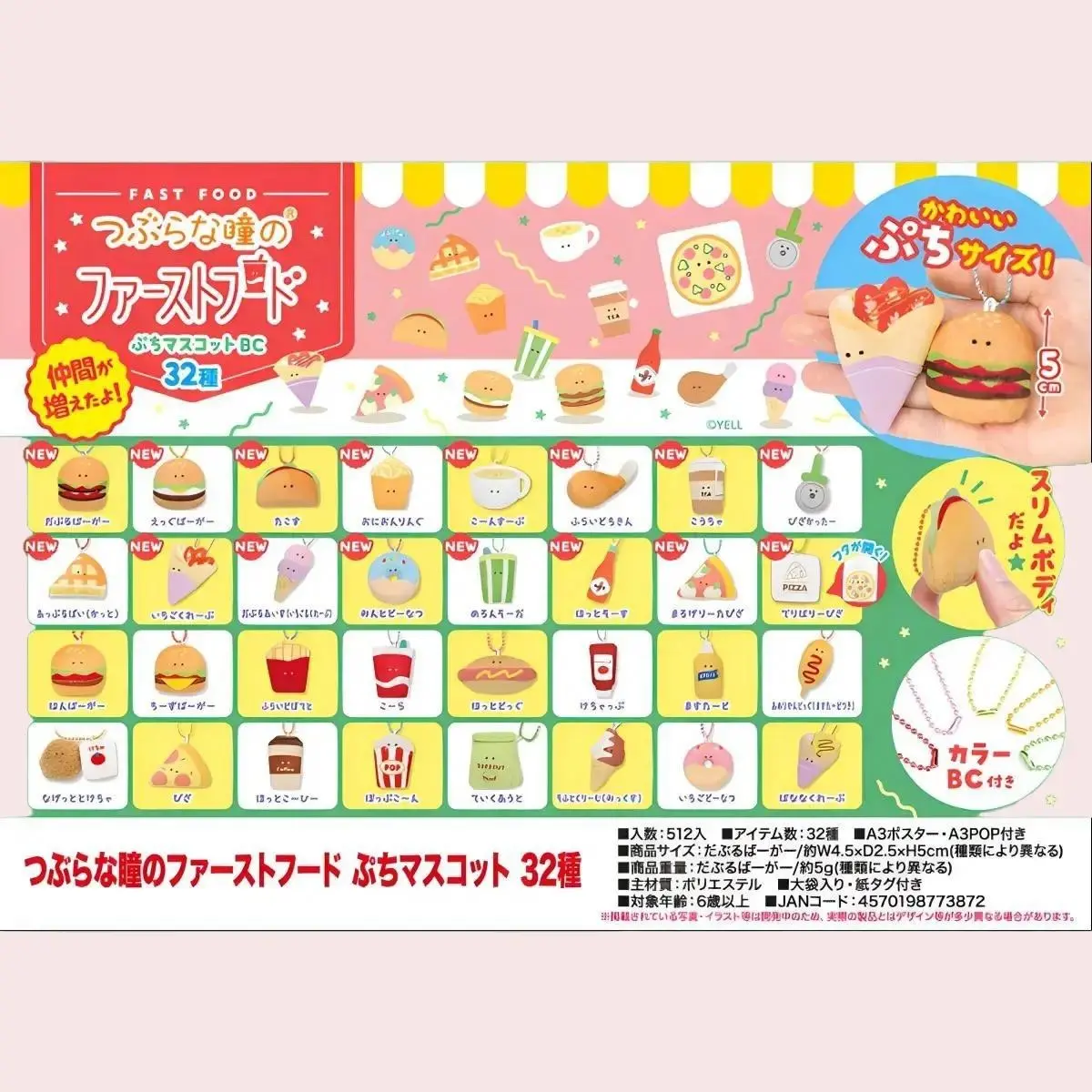 Yell Mini Fast Food Restaurant Series Gachapon (2 pieces)