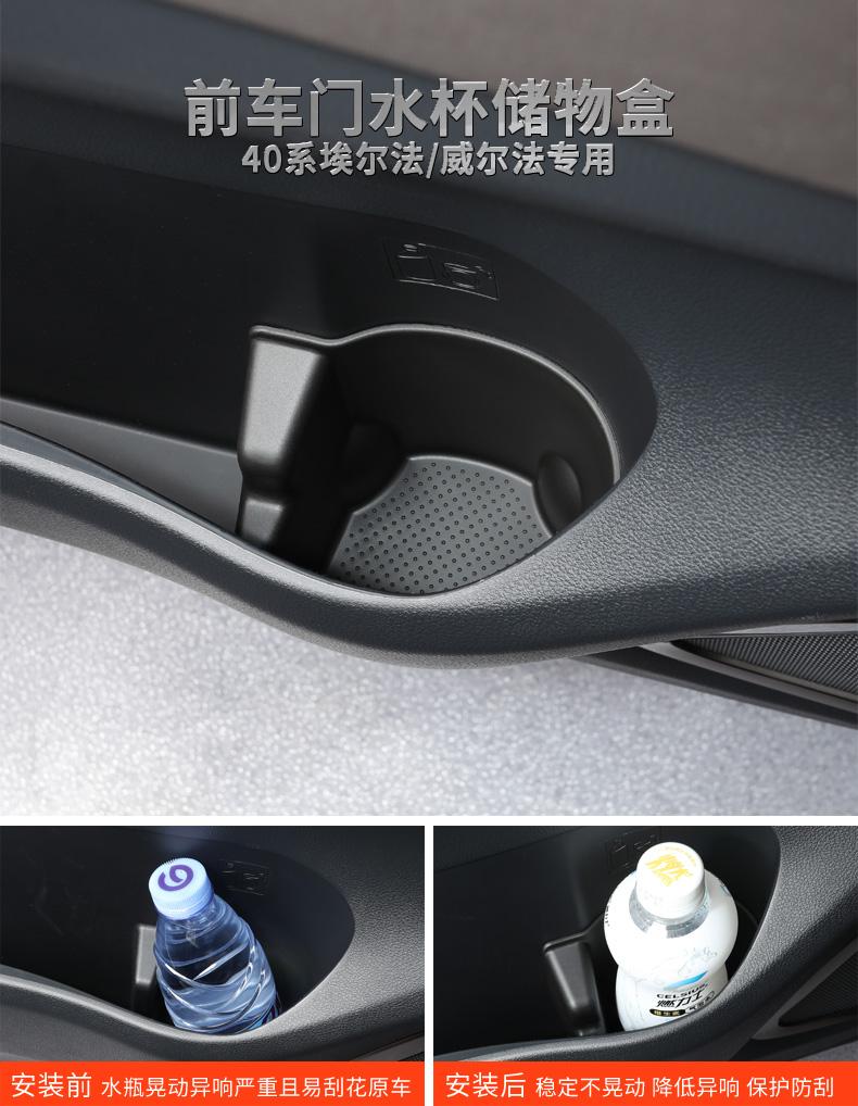 Product Introduction of 2024 Toyota Alphard Vellfire exclusive Front door cup storage box 40 series Alphard Vellfire modified accessories  Interior modification Automobile 0