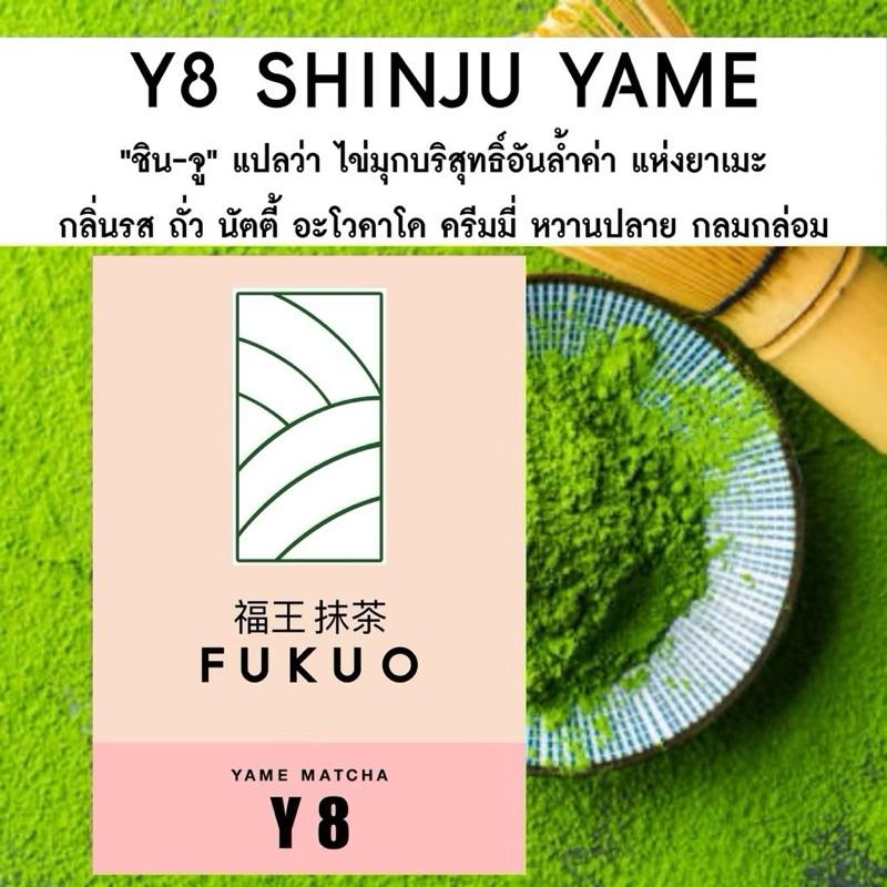 มัทฉะ (Fukuo) Y8 SHINJU YAME Matcha มัทฉะ โทนถั่ว จากญี่ปุ่น  ของแท้ เกรดพิธีการ