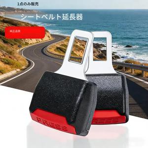 注目 車用シートベルトエクステンダーコネクタクリップ・ロックバックル、母子向け安全プラグ、汎用車両アクセサリー、二用途のシートベルト延長アダプター、人気商品