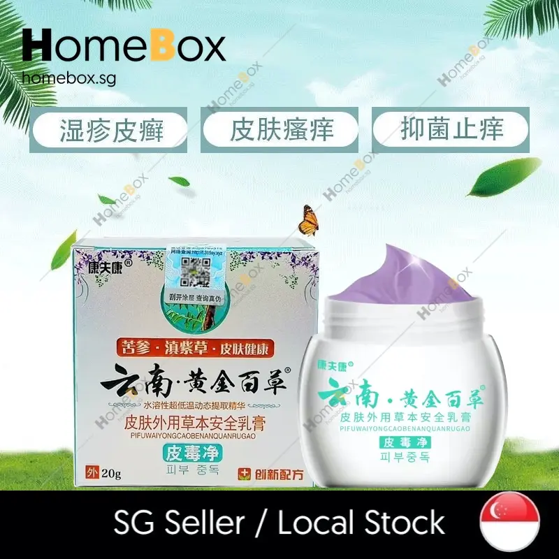 HomeBox Golden Yunnan Antibacterial Herbal Cream Anti Itch Ointment Hives Folliculitis