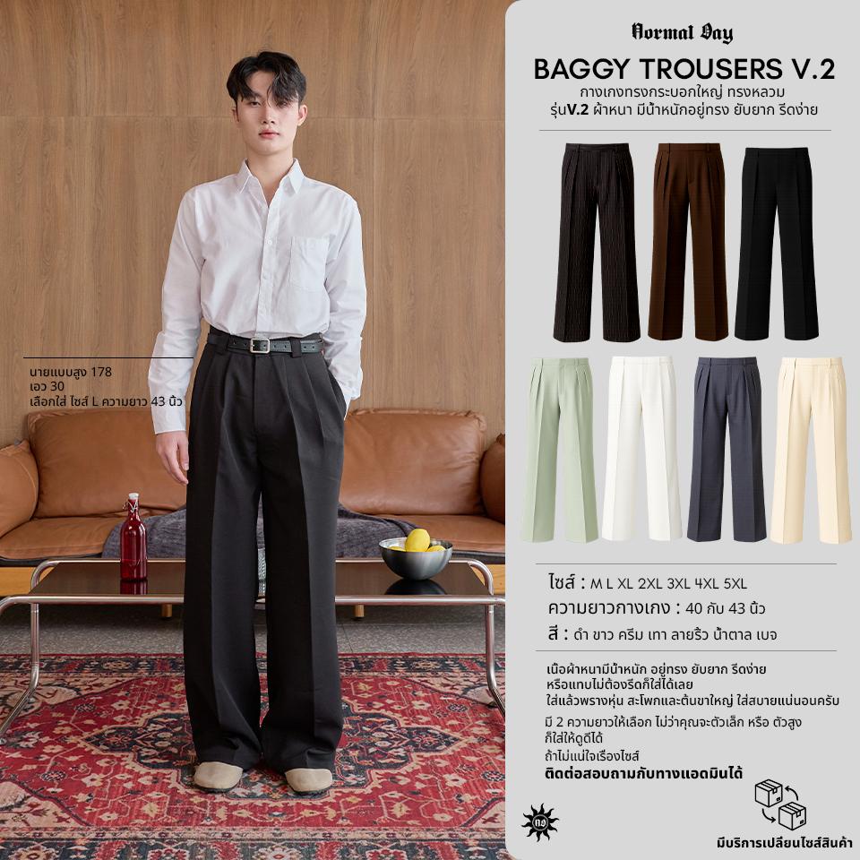 NORMAL.DAY BAGGY TROUSERS V.2 (ผ้าหนานุ่ม-ยับยากรีดง่าย-อยู่ทรงมีน้ำหนัก) กางเกงทรงกระบอกใหญ่ ทรงหลว