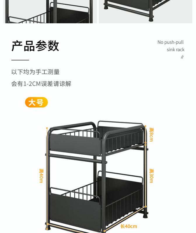 Product Introduction of in stock sink rack kitchen storage rack household multi-cabinet drawer organizer storage sundry rack 29