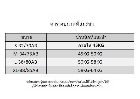 Product Introduction of Bratana, Định Hình Thon Gọn, Hình Cứng, Không Dây, Đẩy Lên, Chống Trượt, Đồ Lót Nữ, [Thanh Toán Khi Nhận Hàng], OCKIS 0