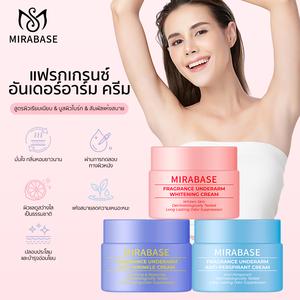 MIRABASE ครีมดูแลรักแร้ 3 สูตร 15g | 3 ความต้องการ 1 ตัวเลือก | รู้สึกแห้งสบาย-เรียบเนียน-แลดูสุขภาพดี