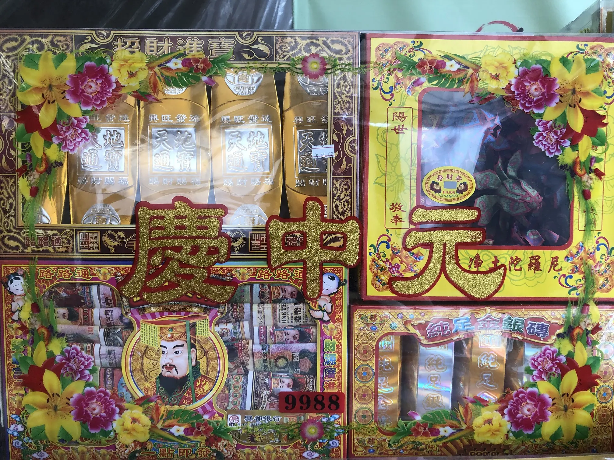 7-Month Prayer Pack (Paper Money)
