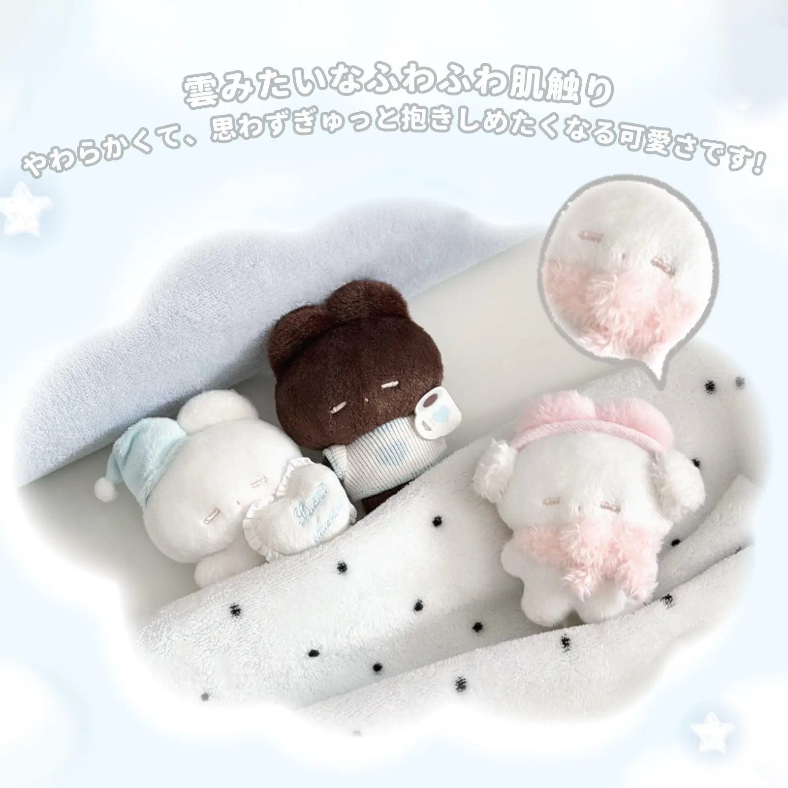 TOPTOY REMME ねむちゃん「スイートドリーム・コレクション ぬいぐるみ