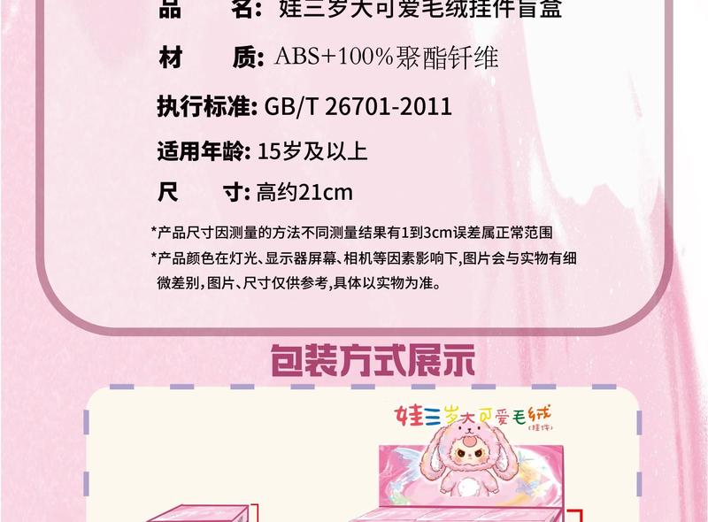 Product Introduction of Khám Phá Baby Three V3 Blind Box, Hộp Quà Bất Ngờ Tốt Nhất Cho Trẻ Em, Quà Sinh Nhật,Quà Tết,Quà sinh nhật con  thỏ thỏ  baby baby  three 5
