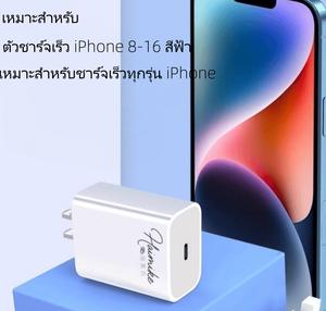 หัวชาร์จ, 20W, เข้ากันได้กับ Apple 8-17 Series, ที่ชาร์จแบบชาร์จเร็ว, เหมาะสำหรับ iPad และแท็บเล็ต, การชาร์จอย่างรวดเร็ว ชุด ไทป์