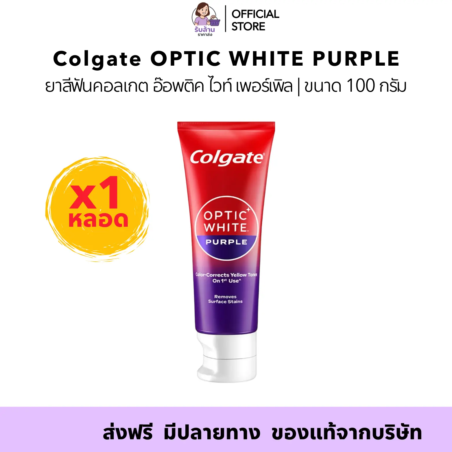 Colgate Optic White Optic White Purple view 3