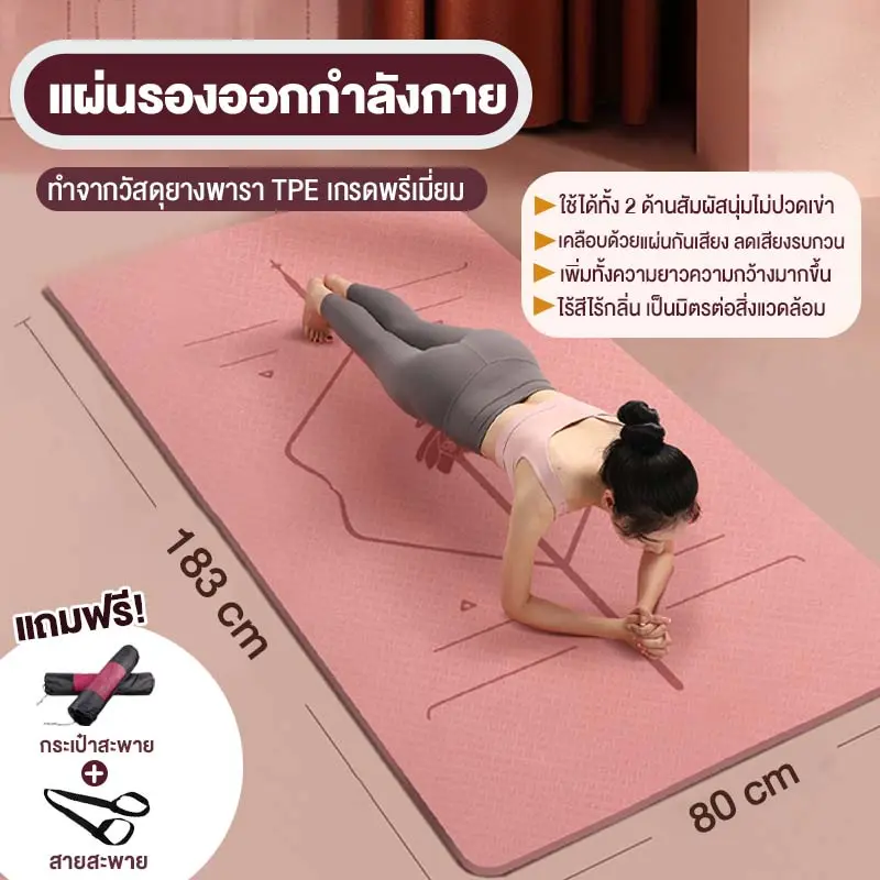 Lomanray Activeเสื่อโยคะ หนา 8มม. ขนาด Yoga Mat 183x61 cm ลูกบอลออกกำลังกาย โยคะ เสื่อโยคะเสื่อโยคะพร้อมและถุงใส่ ฟรีเข็มขัดโยคะและกระเ แผ่นรองออกกำลัง Sport แผ่นรองออกกําลังกาย