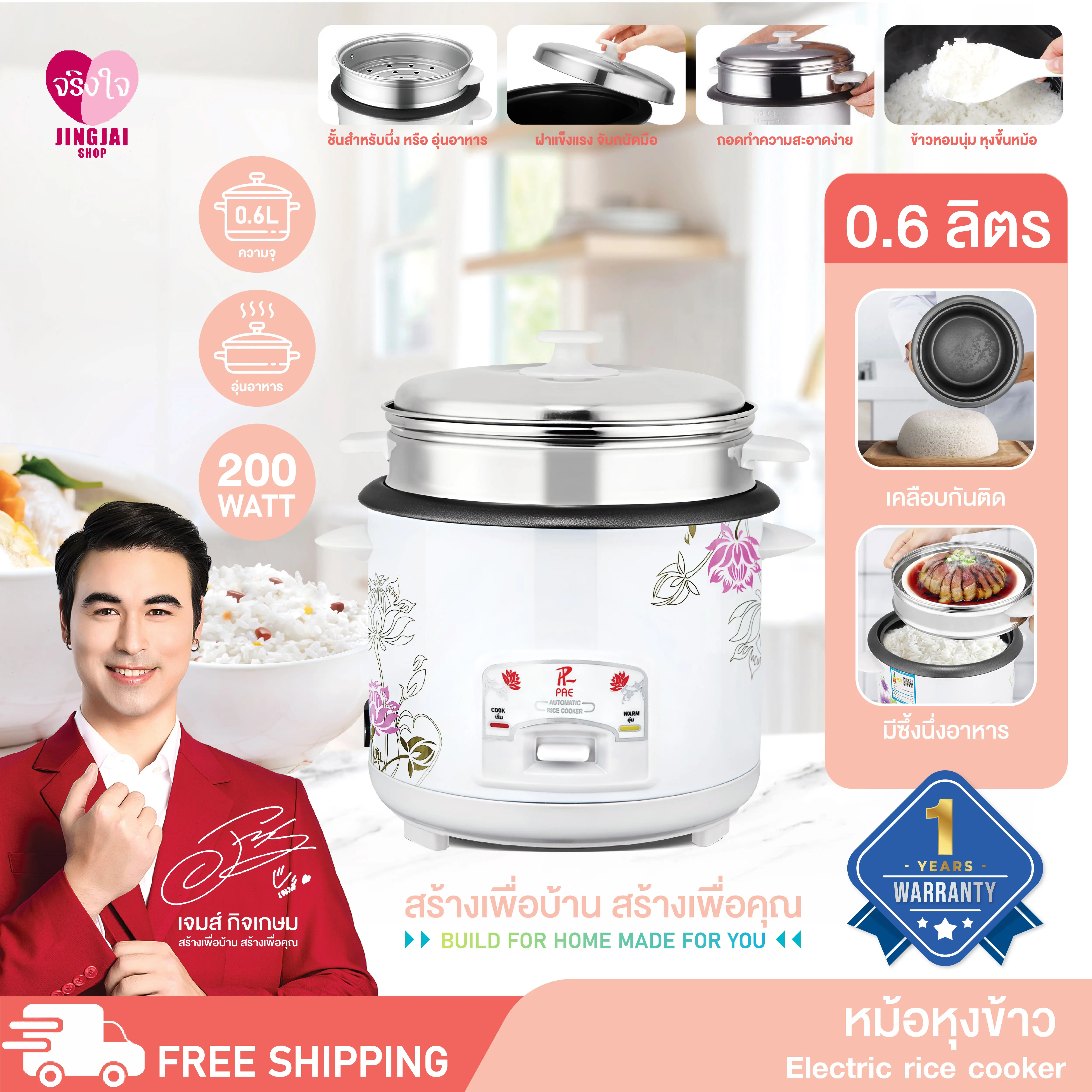 หม้อหุงข้าว 0.6L หม้อหุงข้าวมินิ หม้อหุงข้าว หม้อหุงข้าวเล็ก
